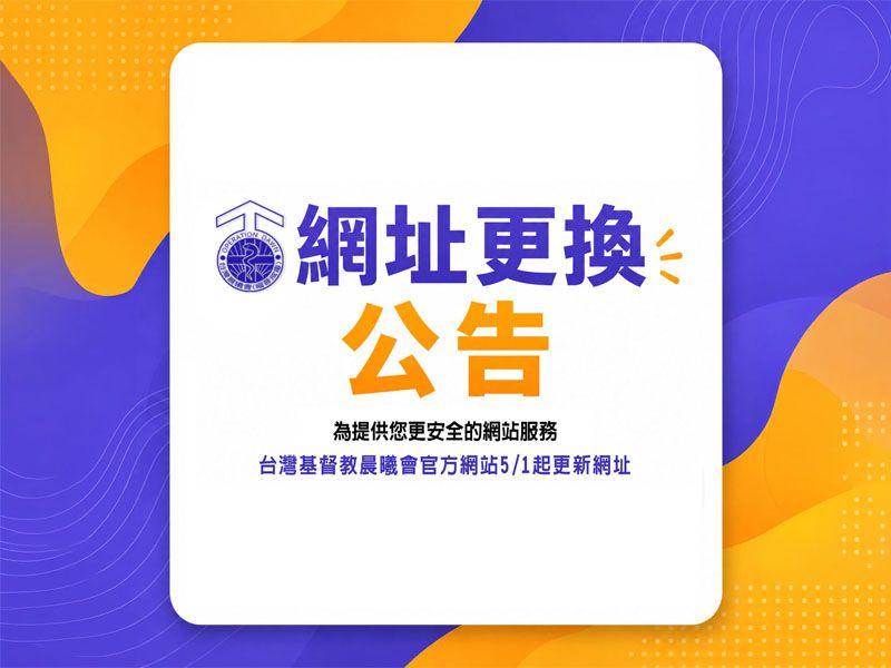 2026網址更新